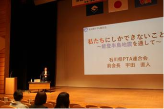 講演会