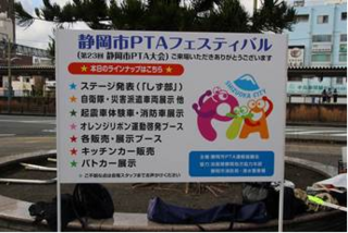フェスティバル看板