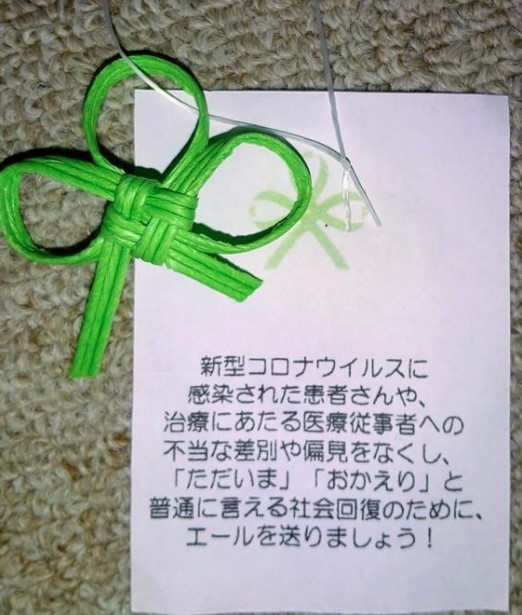 「シトラスリボンプロジェクト」活動（静岡市立新通小学校）