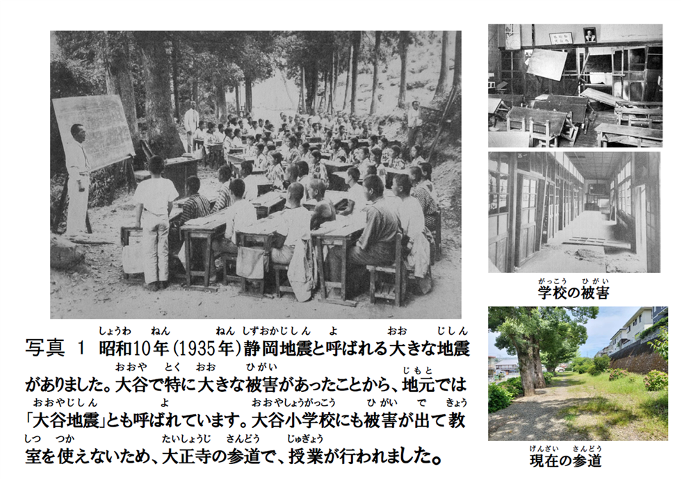 地区夏祭りでのPTA主催「体育館イベント」（静岡市立大谷小学校学校）